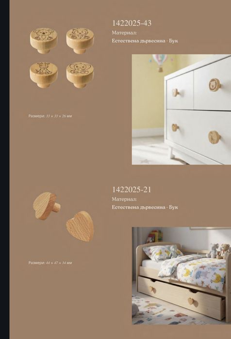 Дървени дръжки за мебели