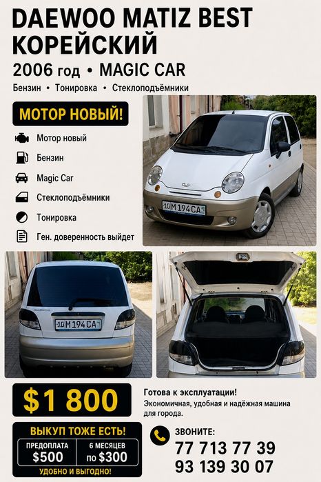 Matiz Best Korea