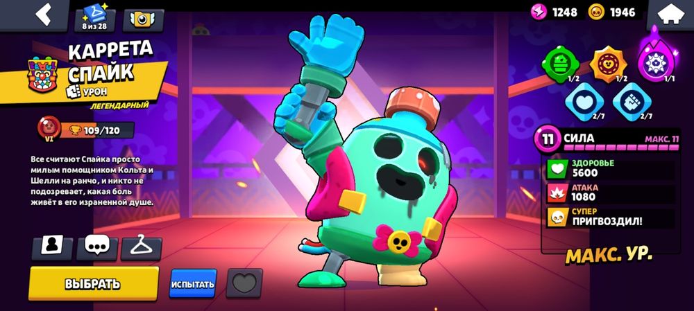 Обмен бравлл старс на стендофф 2