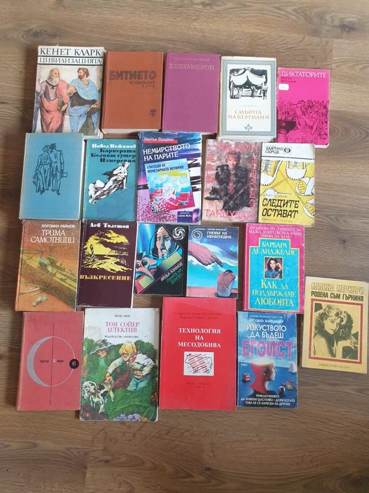 Антикварни книги, 19 броя.