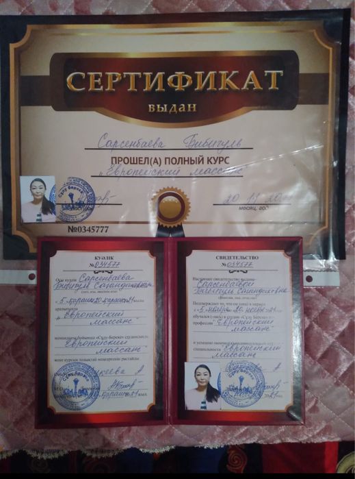 Профессиональный массаж