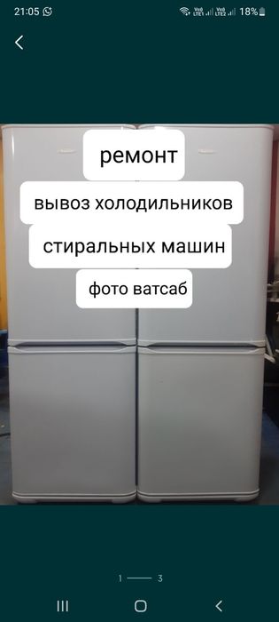 Ремонт утилизация
