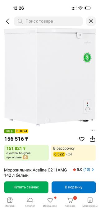 Морозильник в отличнос состоянии