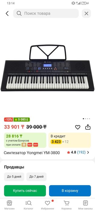 Синтезатор Yongmei YM-3800