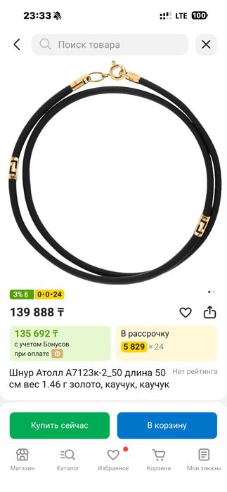 Продам Шнур Аттол, ДЛИННА 40 см