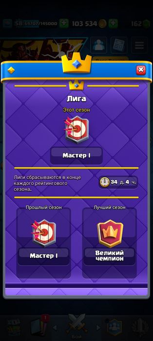Продам аккаунт Clash Royale.