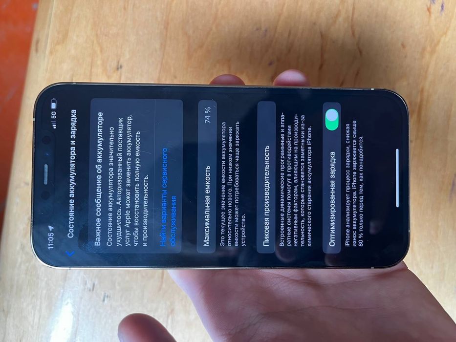 Айфон 12 про каробкасымен