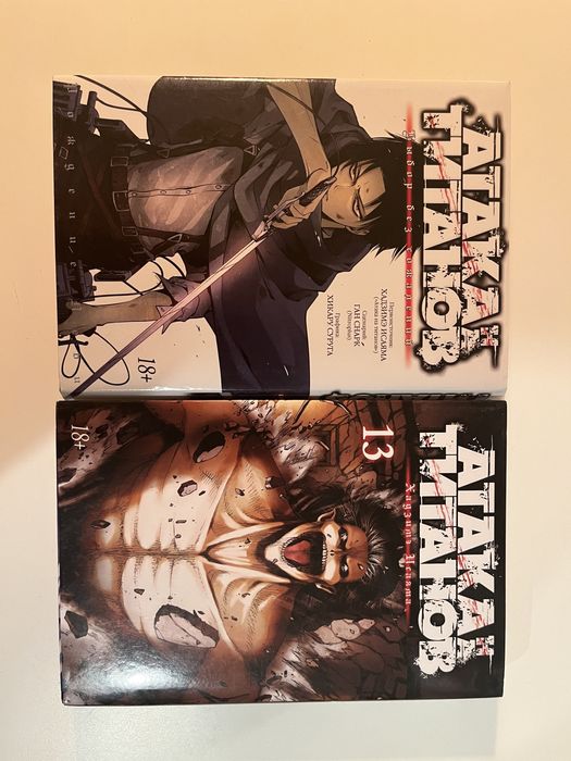 Манга «атака титанов»