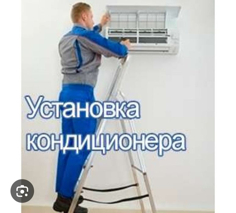 Установка кондиционера штрабление
