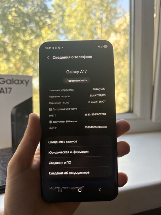 Продаом срочно телефон GalaxyA17 ,256 gb