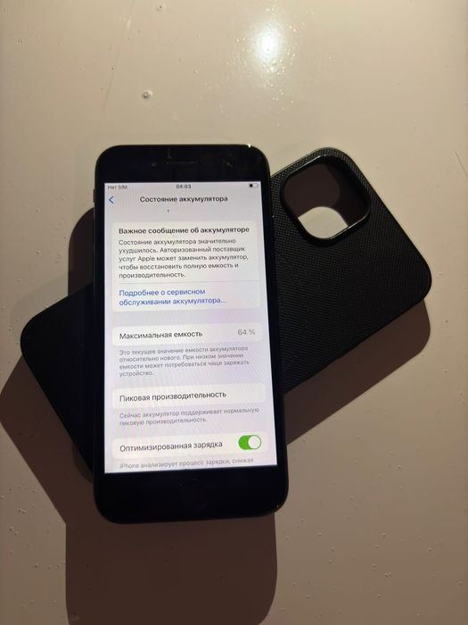 Айфон 13 және 7 екеуі бірге