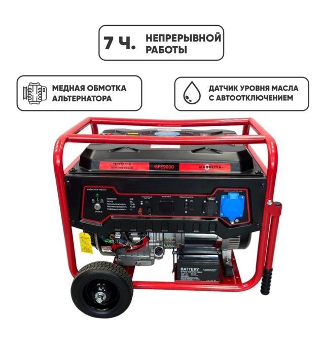 Электрогенератор  бензиновый Магнетта