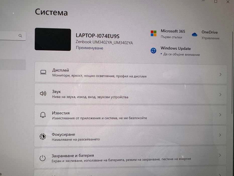 ASUS ZenBook – Ryzen 5 / 16GB RAM / отличен
