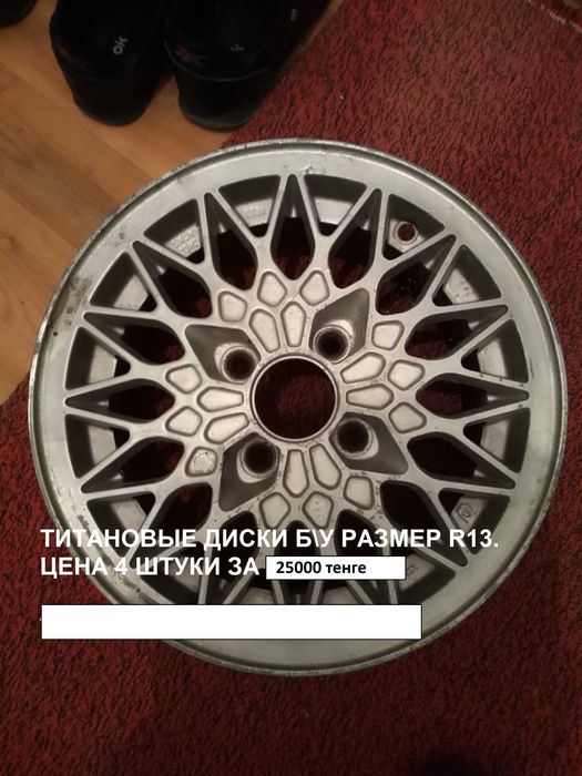 Титановые диск R13, Все 4шт. за 21000тенге.
