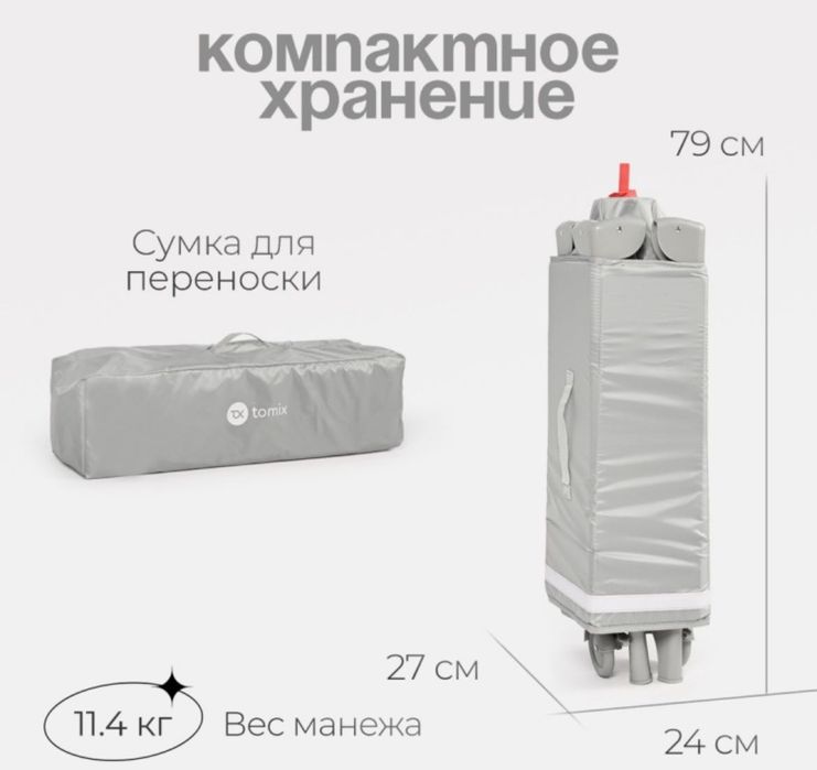 Кровать манеж 2 в 1