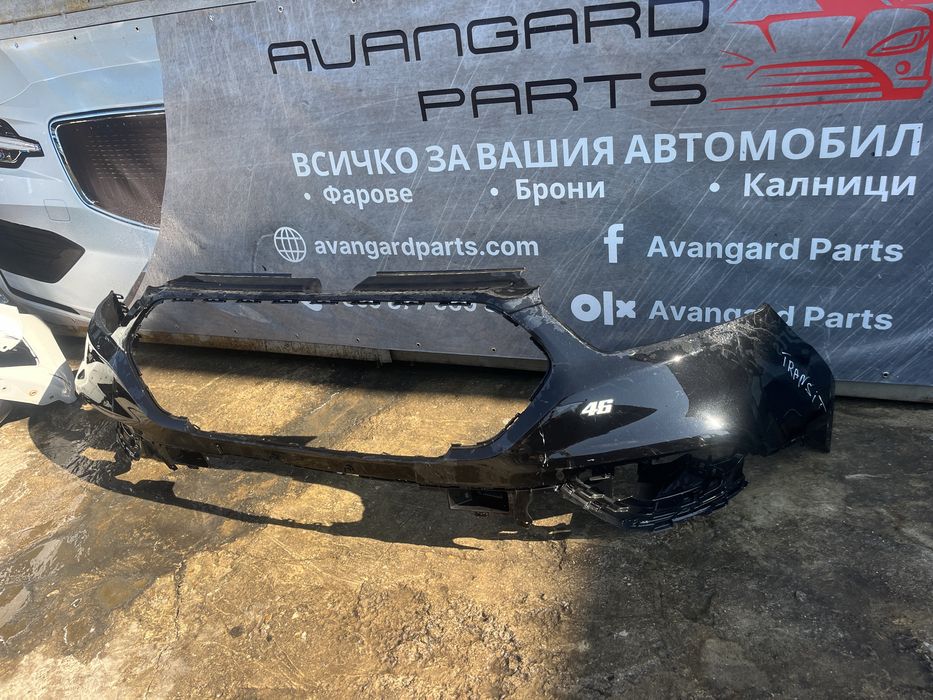 Предна броня Ford Transit 2020 3бр