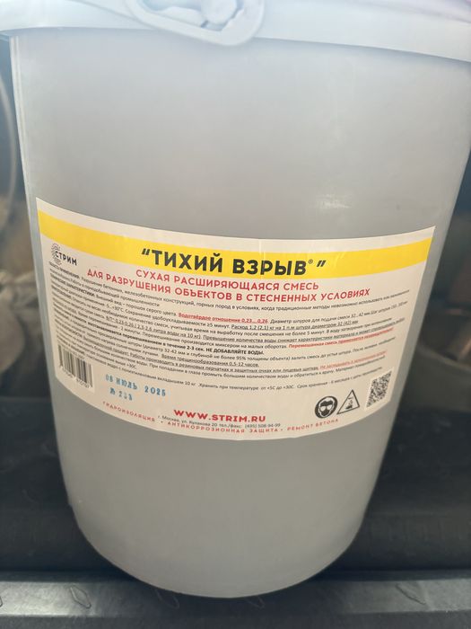 Смесь тихий взрыв