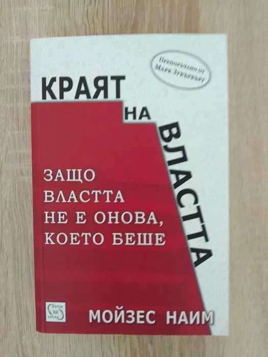 Продава се книга