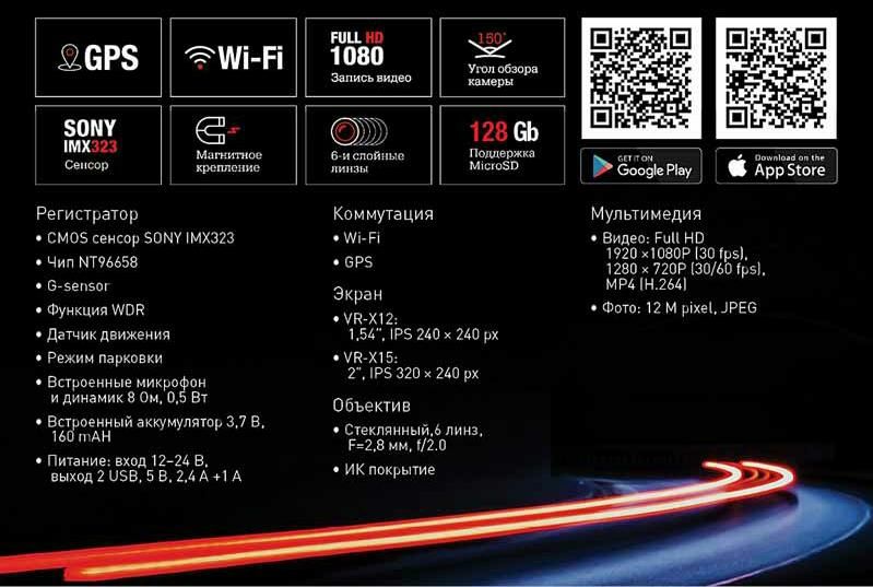 Видеорегистратор