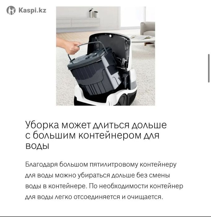 Пылесос моющий BOSCH