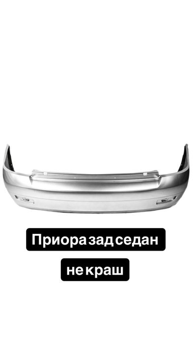 Бампера на приору