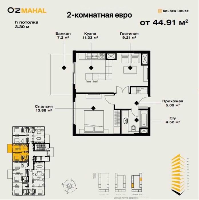 2х-ком. кв, 45м2. ЖК «Oz MAHAL».Мирзо-Улугбекский  р-н. Ул. Катта Дарх