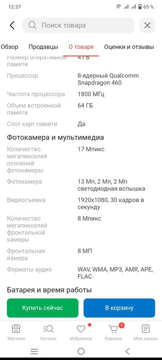 Смартфон Vivo Y20 64гб