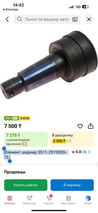 Элемент шарнир номер