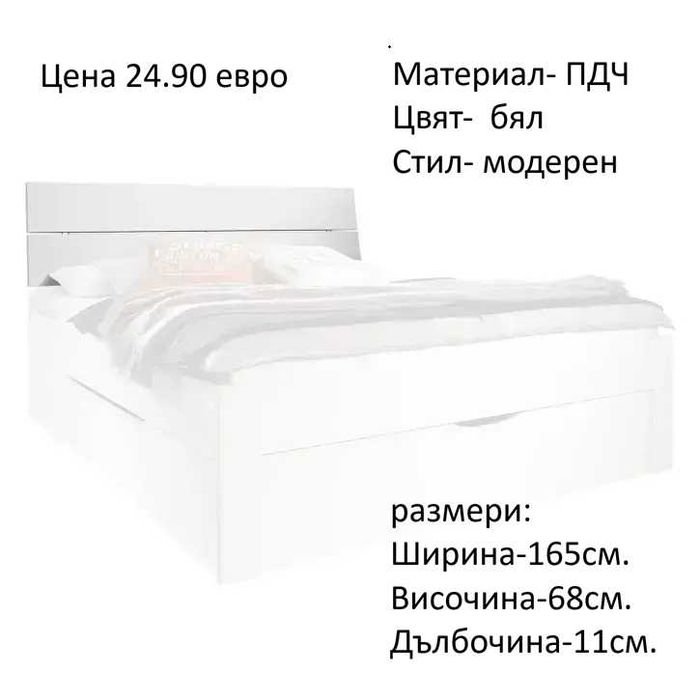 РАЗЧИСТВАМЕ СКЛАДА гръбове за легла различни модели на цени от 19.90 евро