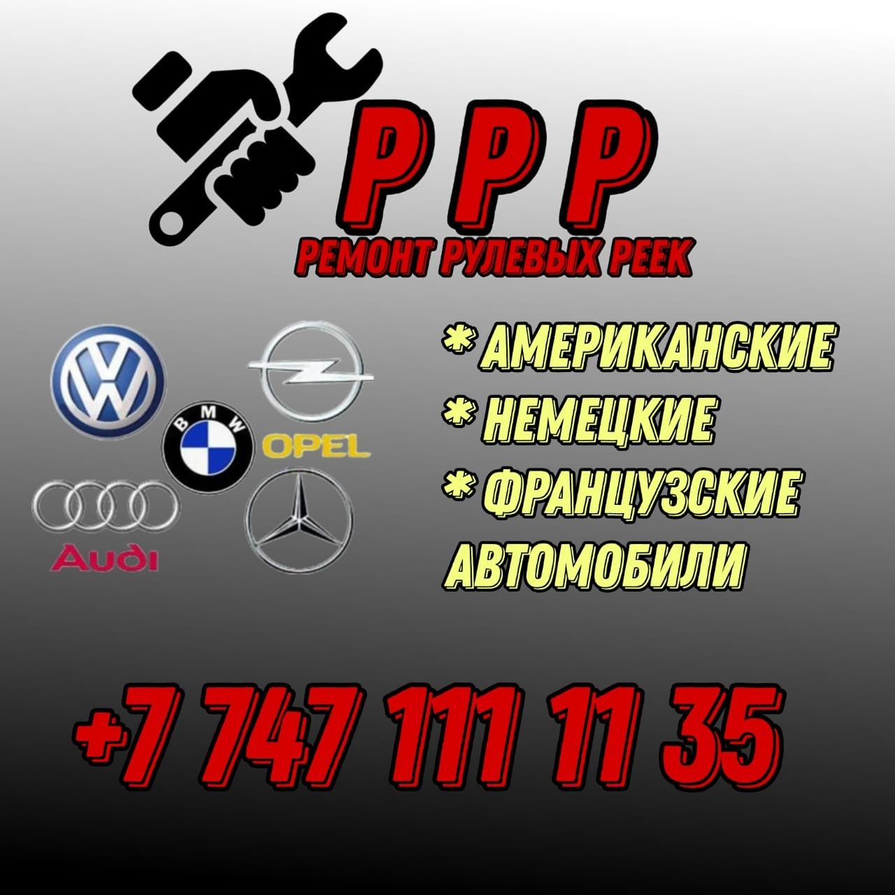 Ремонт рулевой рейки Renault