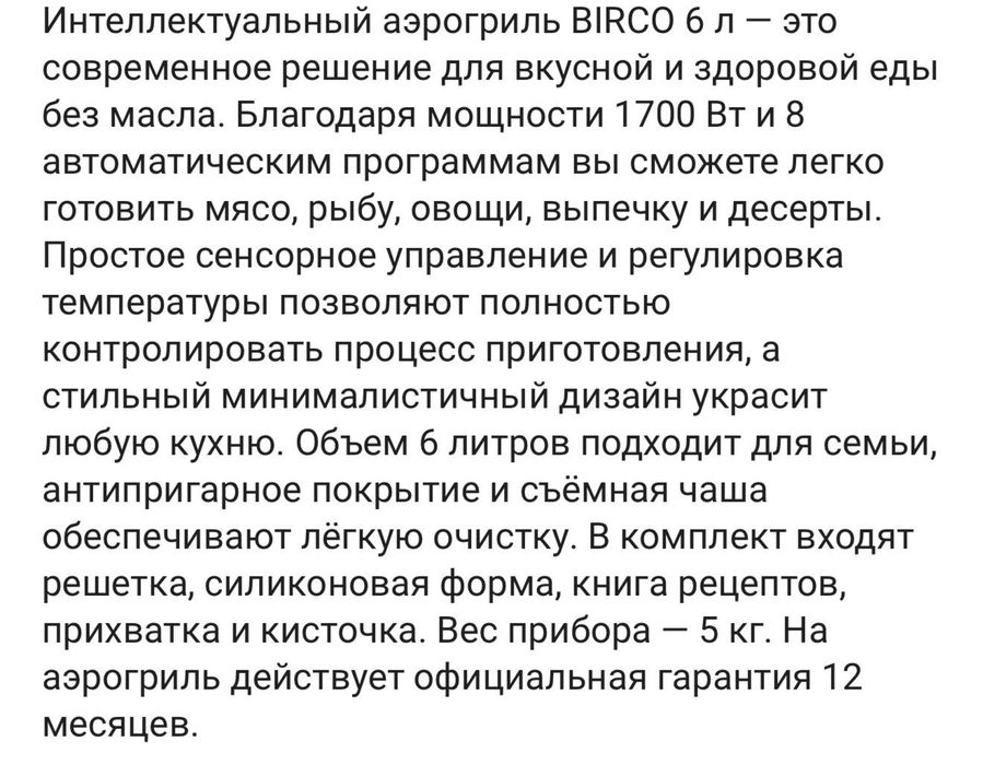 Продам аэрогриль