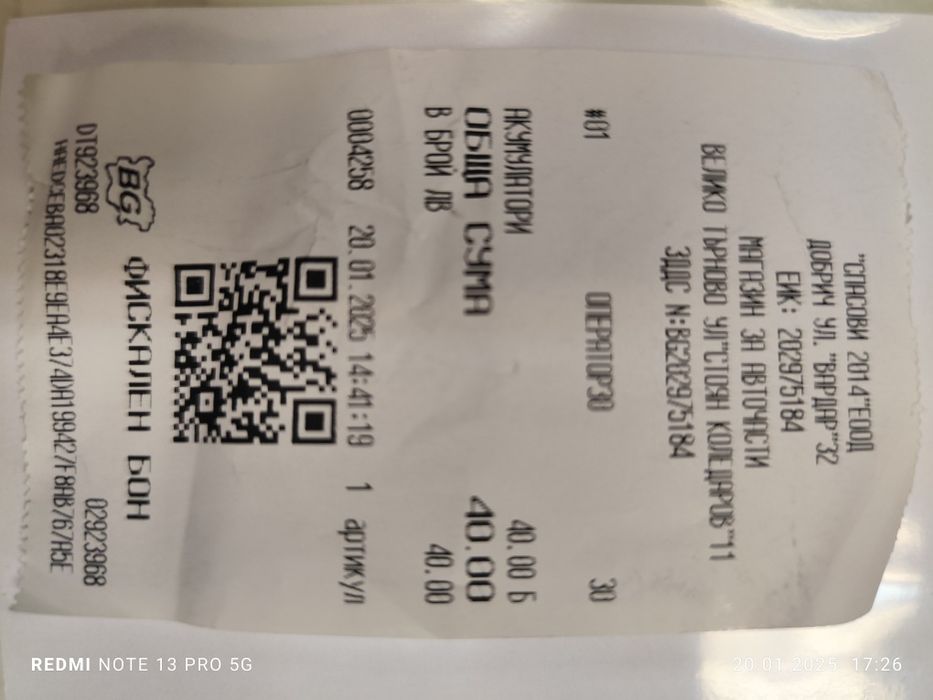 Кариоки тонколона Zephir 15"