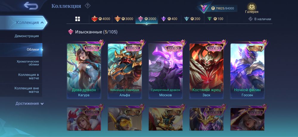 Mobile legends акк