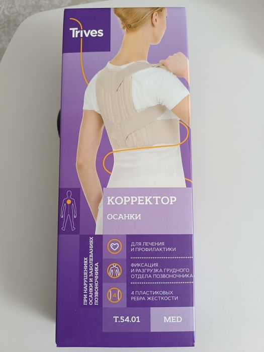 Корсет для осанки