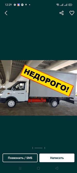 Вывоз мусора строительного Газель