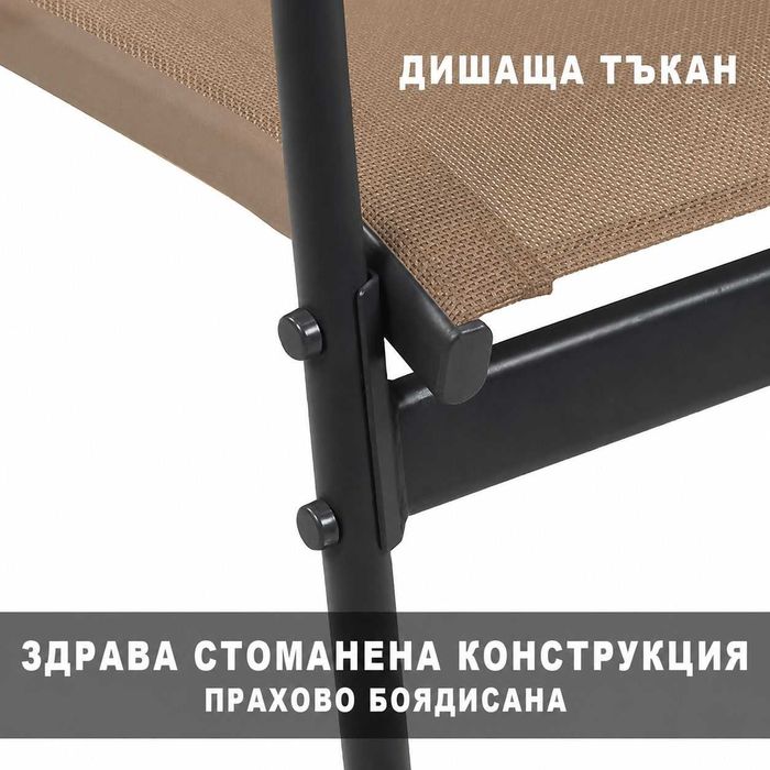 ПРОМО градински сет от 4 части