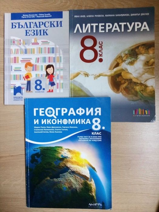Учебници и учебни помагала