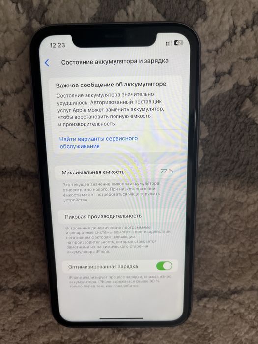 Айфон 11, 64гб, 77%