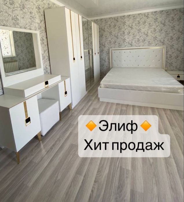 Мебель для спальни