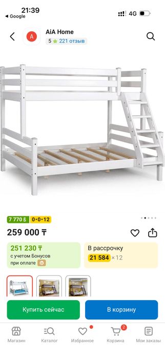 Двухяростная кровать