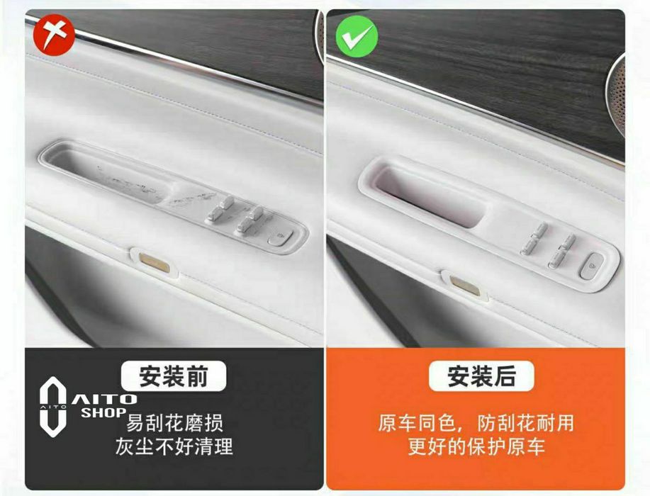 Накладка на кнопки двери для AITO M9 от «AitoShop»