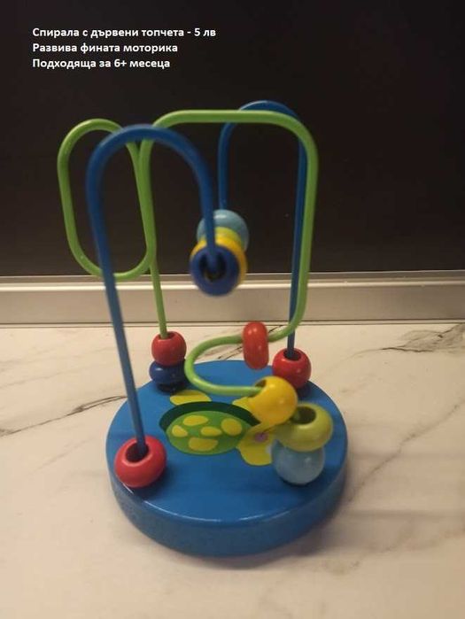 Бебешки играчки ===