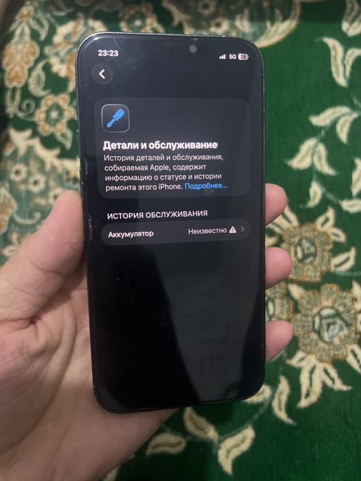 Аифон 12 про обмен
