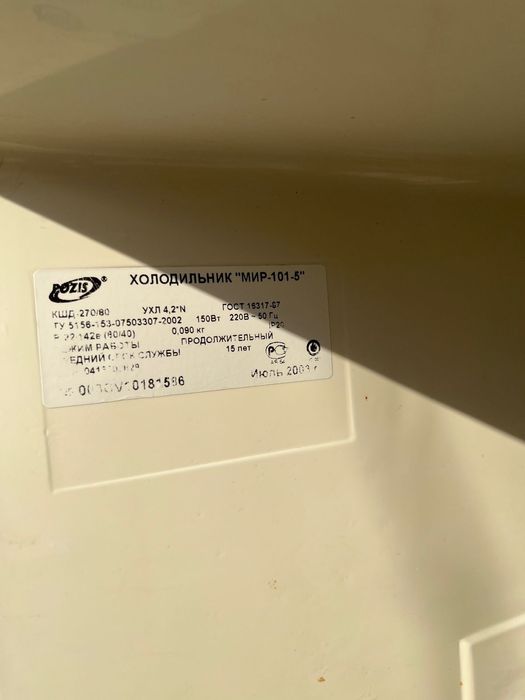 Продается Холодильник