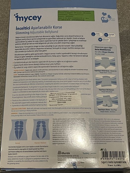 Колан за след раждане