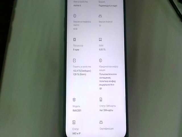 Realme 6 Память: 128 Gb
