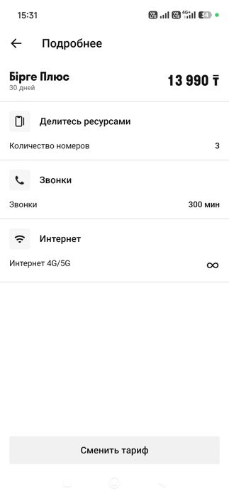 Алтел4g безлимит