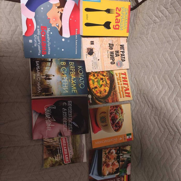 Продавам книги 2