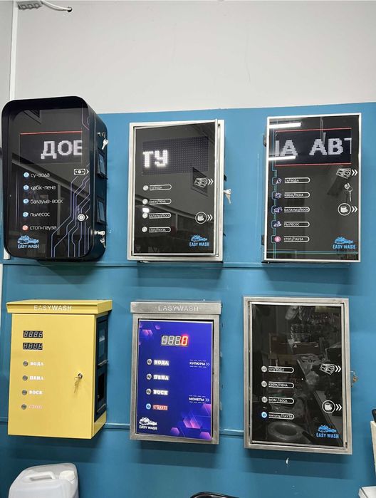 Автомойка самообслуживание