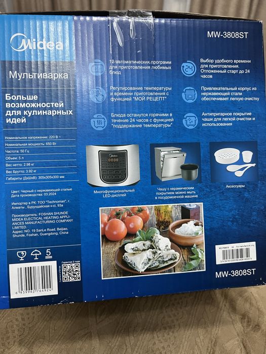 продам мультиварку новую